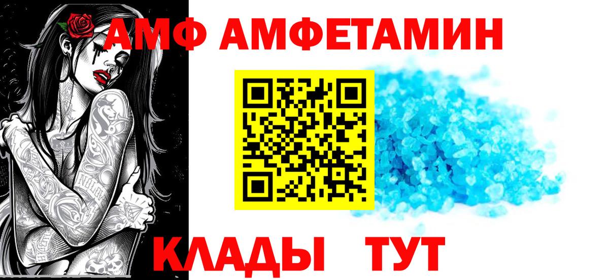 АМФЕТАМИН Розовый Кемерово