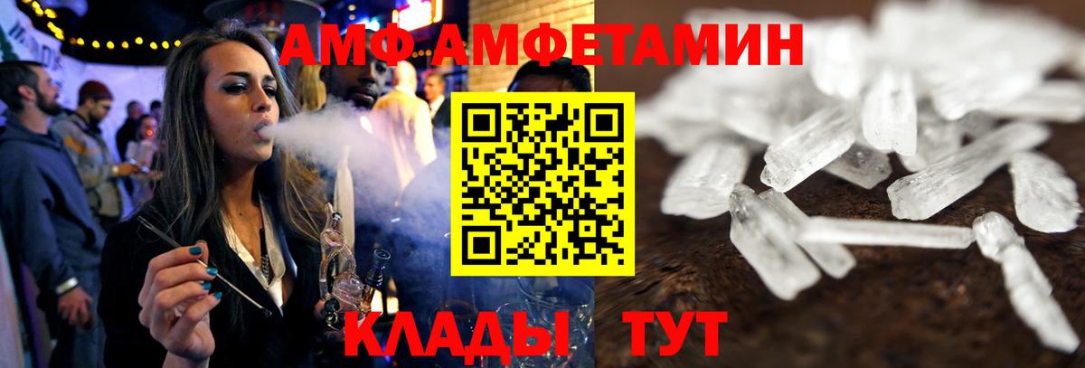АМФ  Вход с VPN  Кемерово  Amphetamine  АМФЕТАМИН 98% 