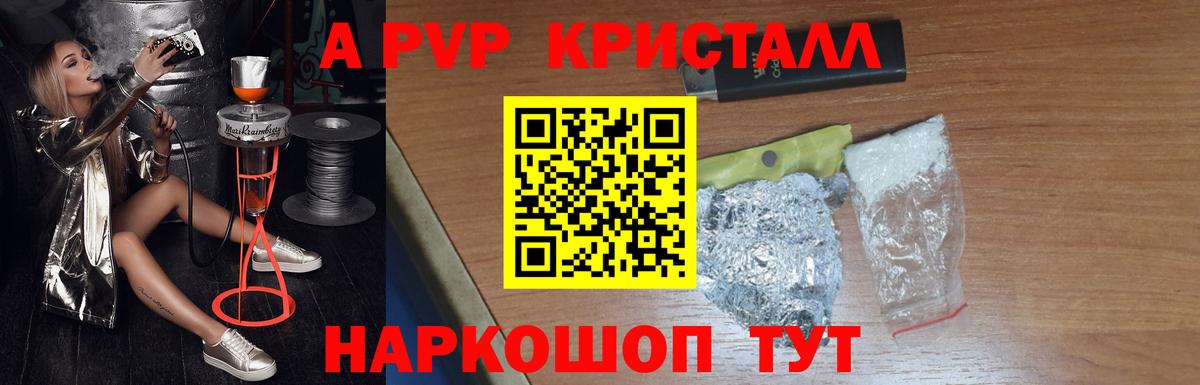 Альфа ПВП Соль  A-PVP мука  Вход с VPN  Alpha-PVP  Кемерово  Alfa_PVP мука 