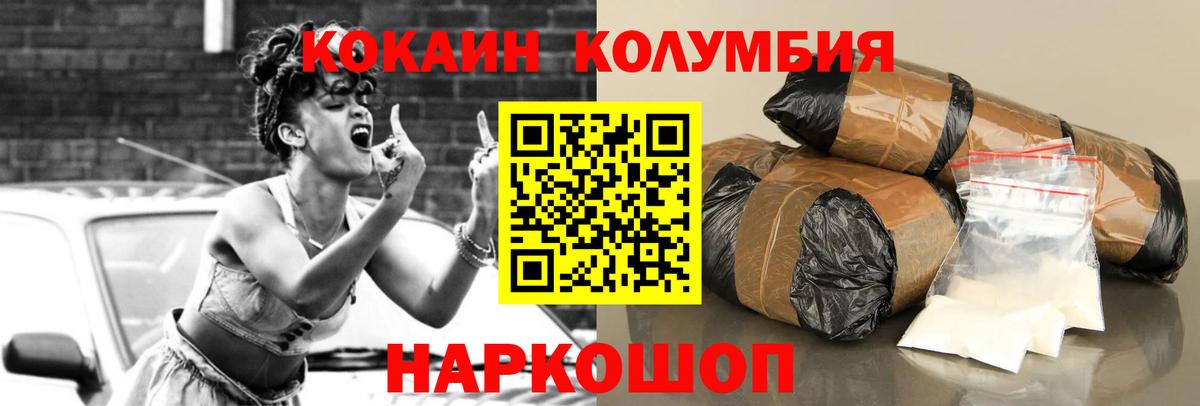 Кокаин Перу  COCAIN Боливия  Вход с VPN  COCAIN  Кемерово 