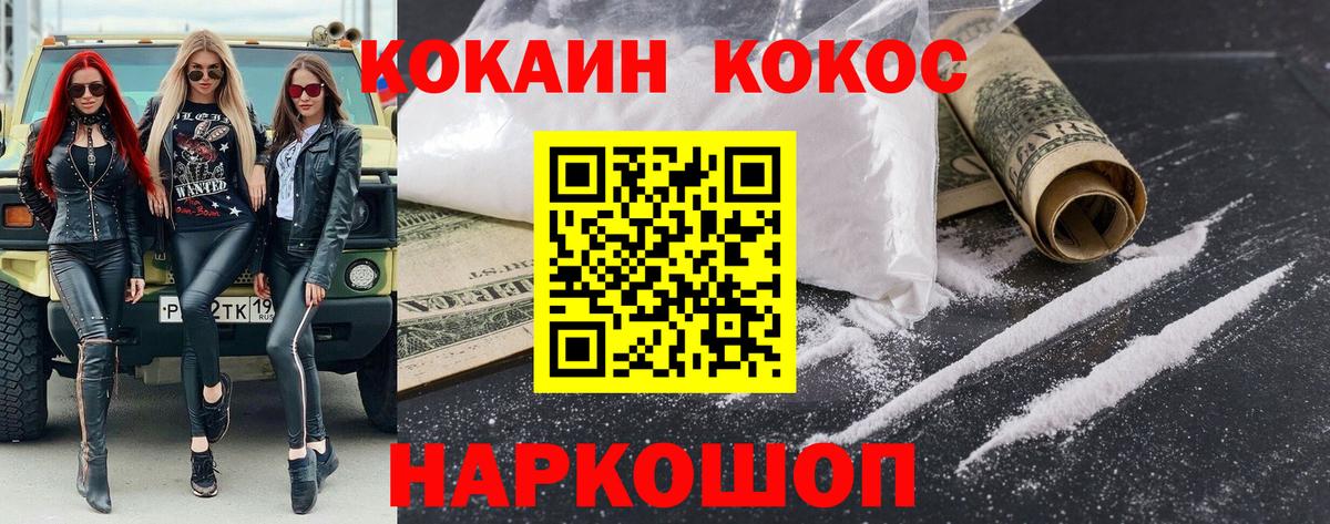 КОКАИН VHQ Кемерово