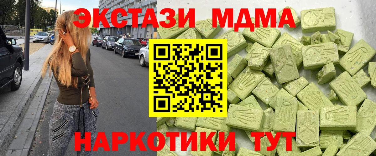 Экстази  Ecstasy ешки  купить наркоту  Кемерово  ЭКСТАЗИ 250 мг  Вход с VPN 