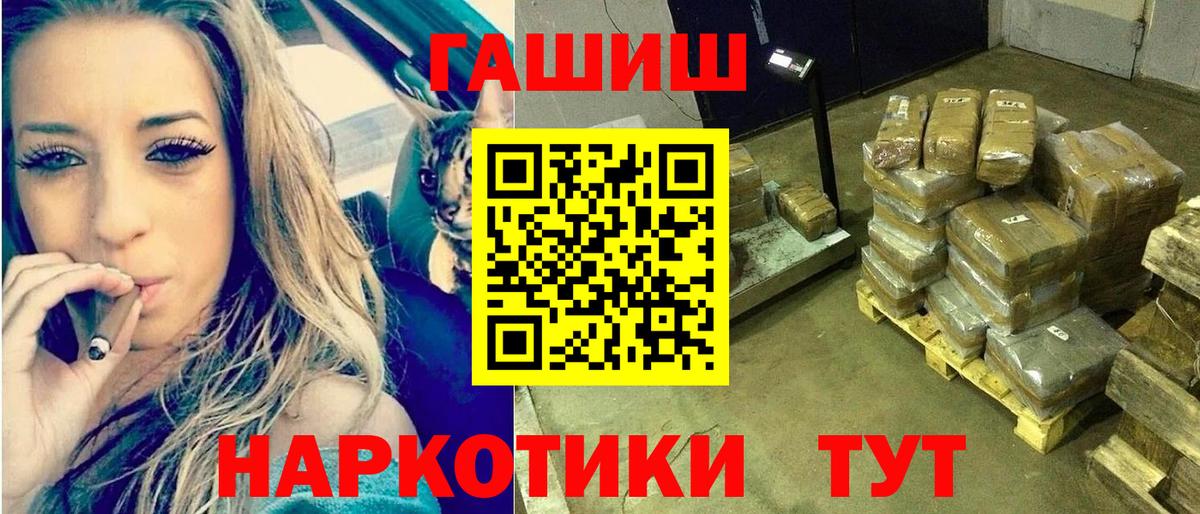ГАШИШ  Вход с VPN  Кемерово  ГАШИШ индика сатива 