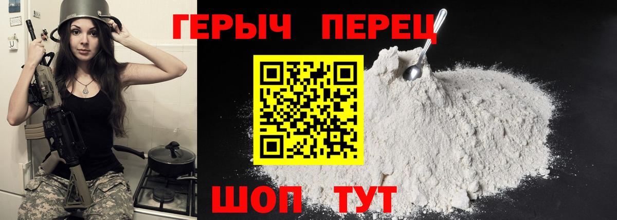 ГЕРОИН  ГЕРОИН VHQ  Вход с VPN  Кемерово 