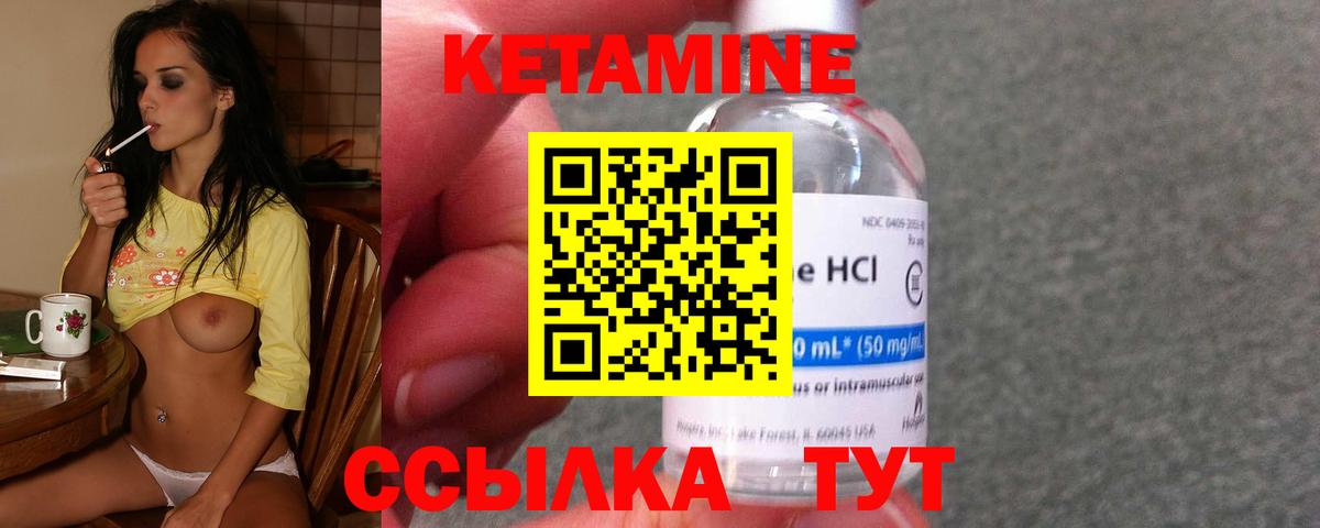 ссылка на мегу онион  Вход с VPN  Кемерово  Кетамин ketamine  КЕТАМИН VHQ 
