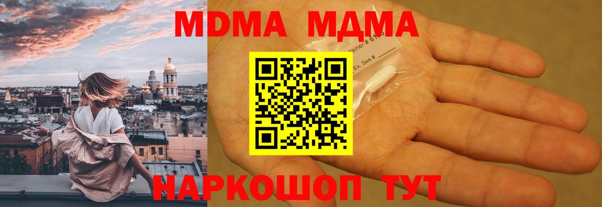 MDMA Molly  Вход с VPN  Кемерово 