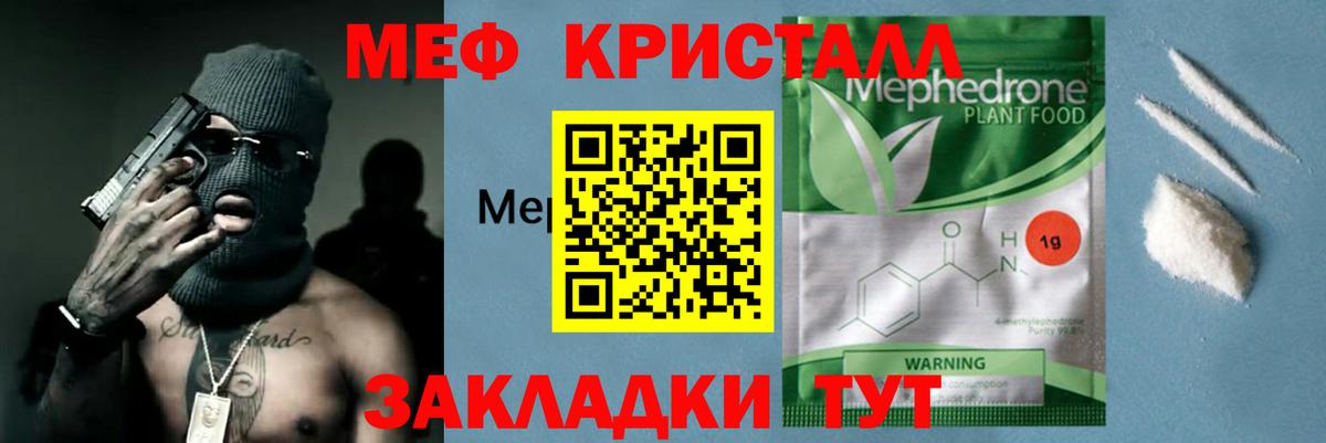 МЯУ-МЯУ  МЯУ-МЯУ VHQ  Вход с VPN  МЕФ мяу мяу  Кемерово 