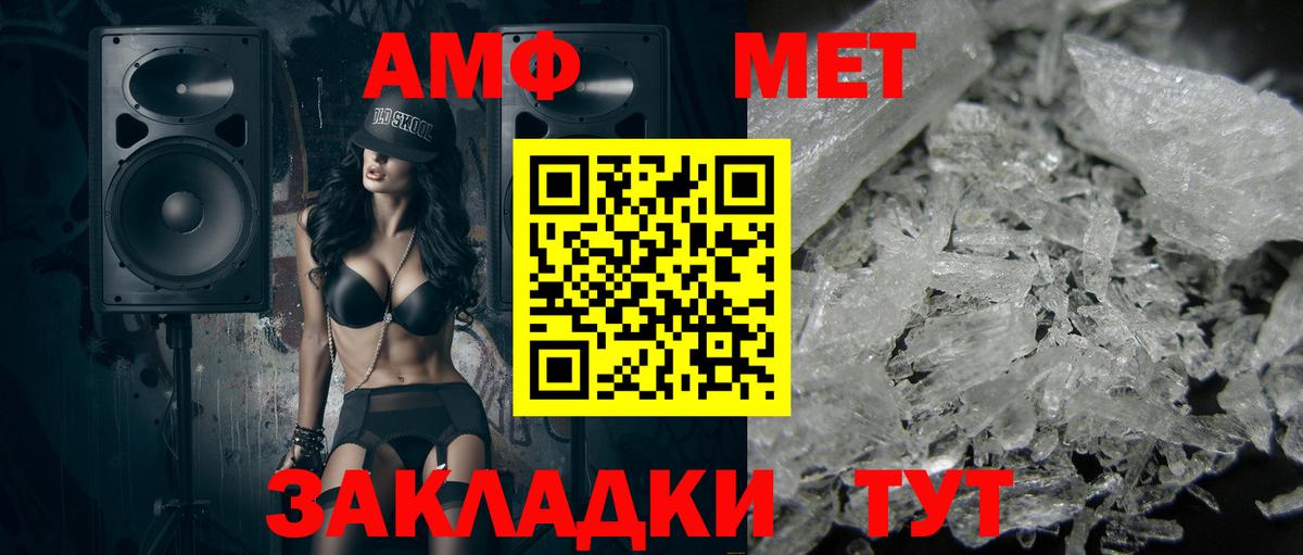 МЕТАМФЕТАМИН витя  МЕТАМФЕТАМИН витя  Вход с VPN  Кемерово 