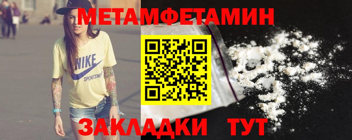 МЕТАМФЕТАМИН винт Кемерово