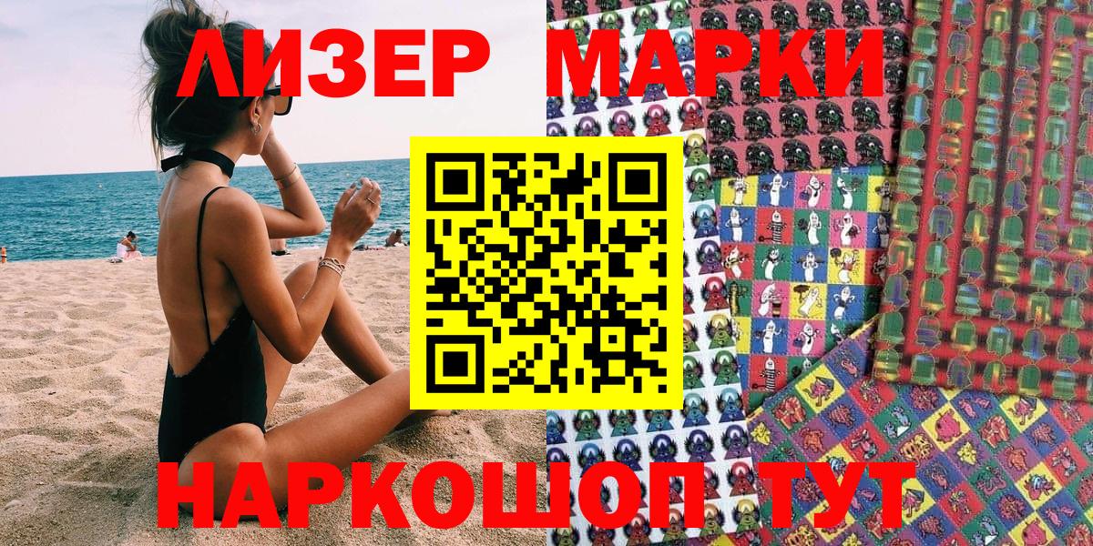 Марки N-bome 1,8мг Кемерово