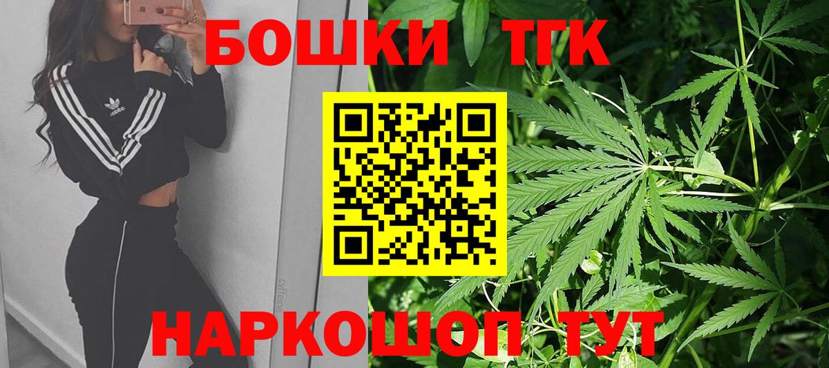 Кемерово  МАРИХУАНА OG Kush  Шишки марихуана марихуана  Бошки Шишки планчик  Вход с VPN 